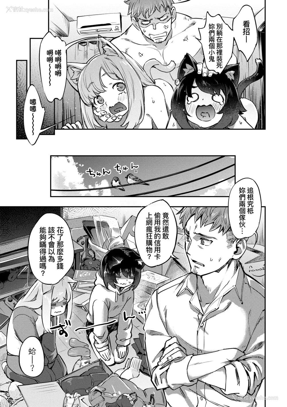 170P - [すーぱーぞんび] 鲜嫩熟成兔女郎发情中♥｜たべごろバニー発情中♥ [中国翻訳] [无修正] [DL版]