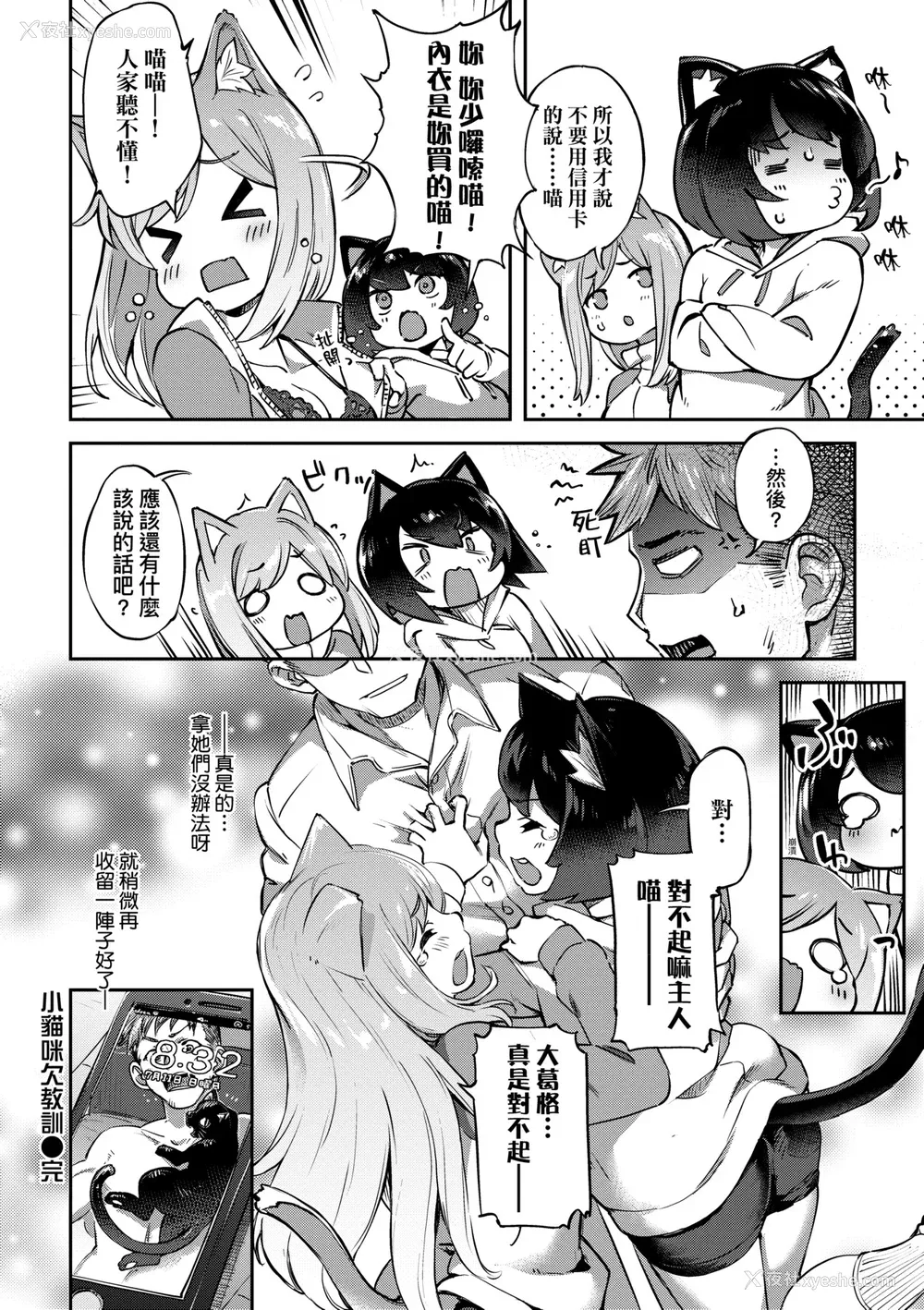 171P - [すーぱーぞんび] 鲜嫩熟成兔女郎发情中♥｜たべごろバニー発情中♥ [中国翻訳] [无修正] [DL版]