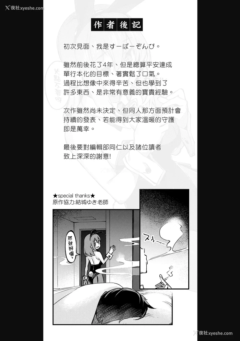 172P - [すーぱーぞんび] 鲜嫩熟成兔女郎发情中♥｜たべごろバニー発情中♥ [中国翻訳] [无修正] [DL版]