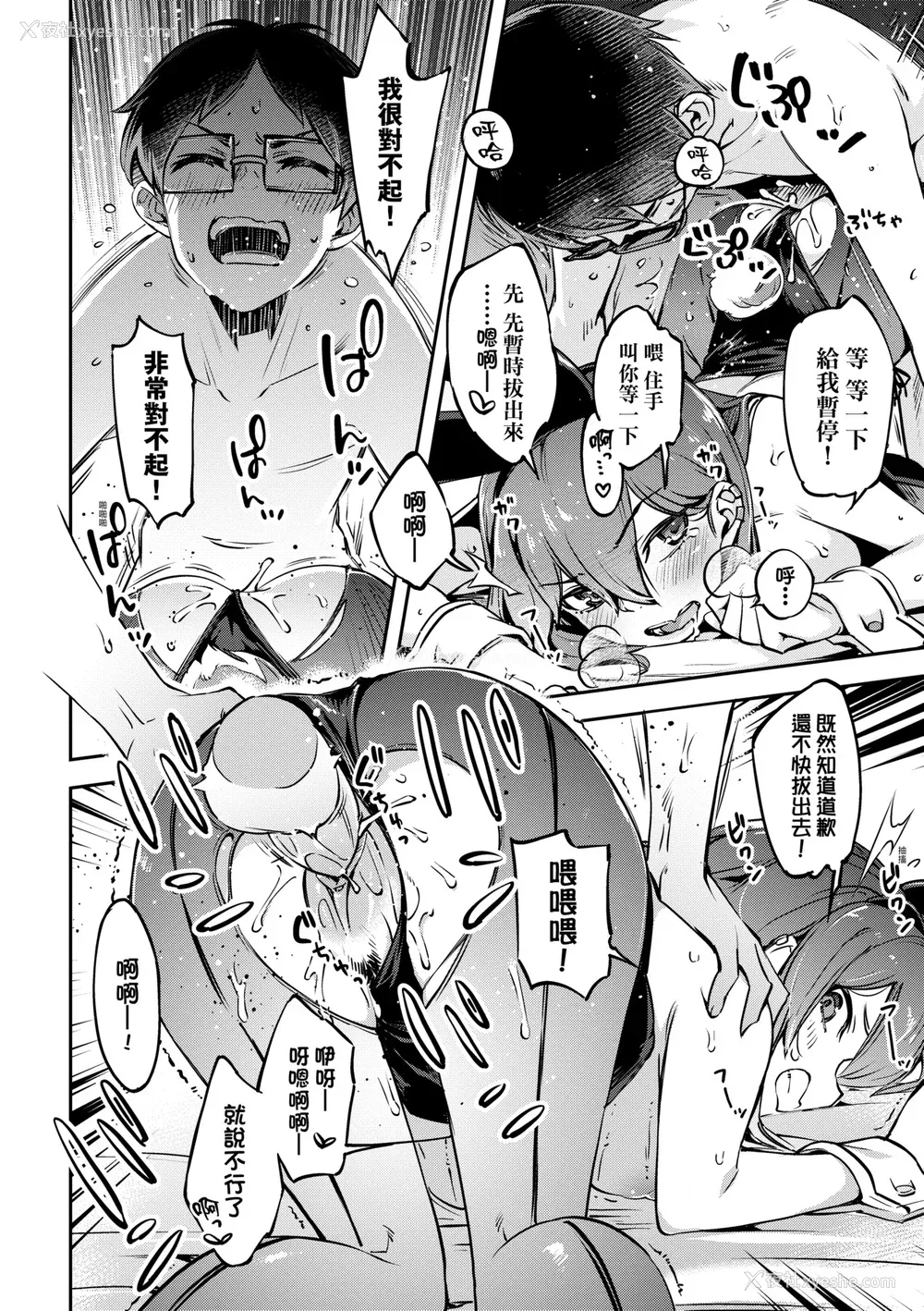 23P - [すーぱーぞんび] 鲜嫩熟成兔女郎发情中♥｜たべごろバニー発情中♥ [中国翻訳] [无修正] [DL版]