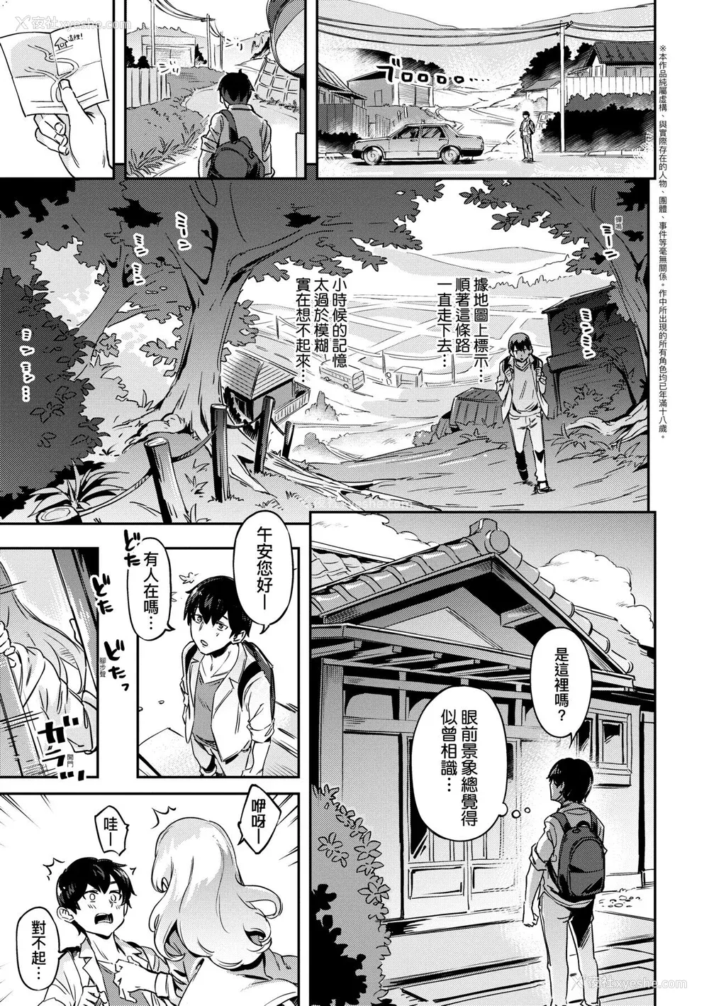 32P - [すーぱーぞんび] 鲜嫩熟成兔女郎发情中♥｜たべごろバニー発情中♥ [中国翻訳] [无修正] [DL版]
