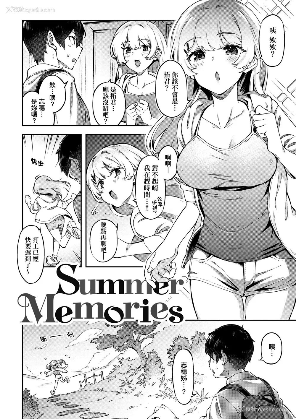 33P - [すーぱーぞんび] 鲜嫩熟成兔女郎发情中♥｜たべごろバニー発情中♥ [中国翻訳] [无修正] [DL版]