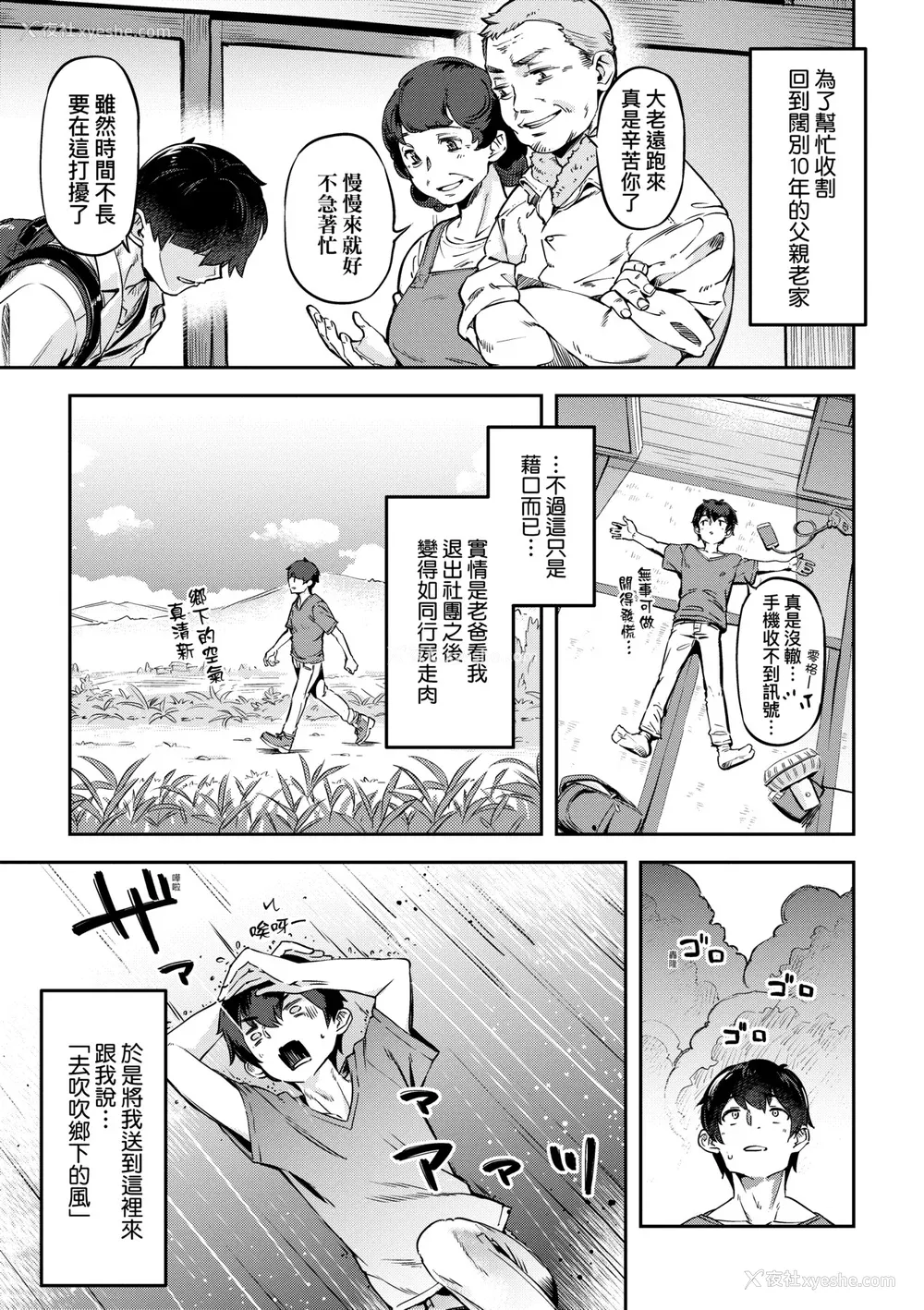 34P - [すーぱーぞんび] 鲜嫩熟成兔女郎发情中♥｜たべごろバニー発情中♥ [中国翻訳] [无修正] [DL版]