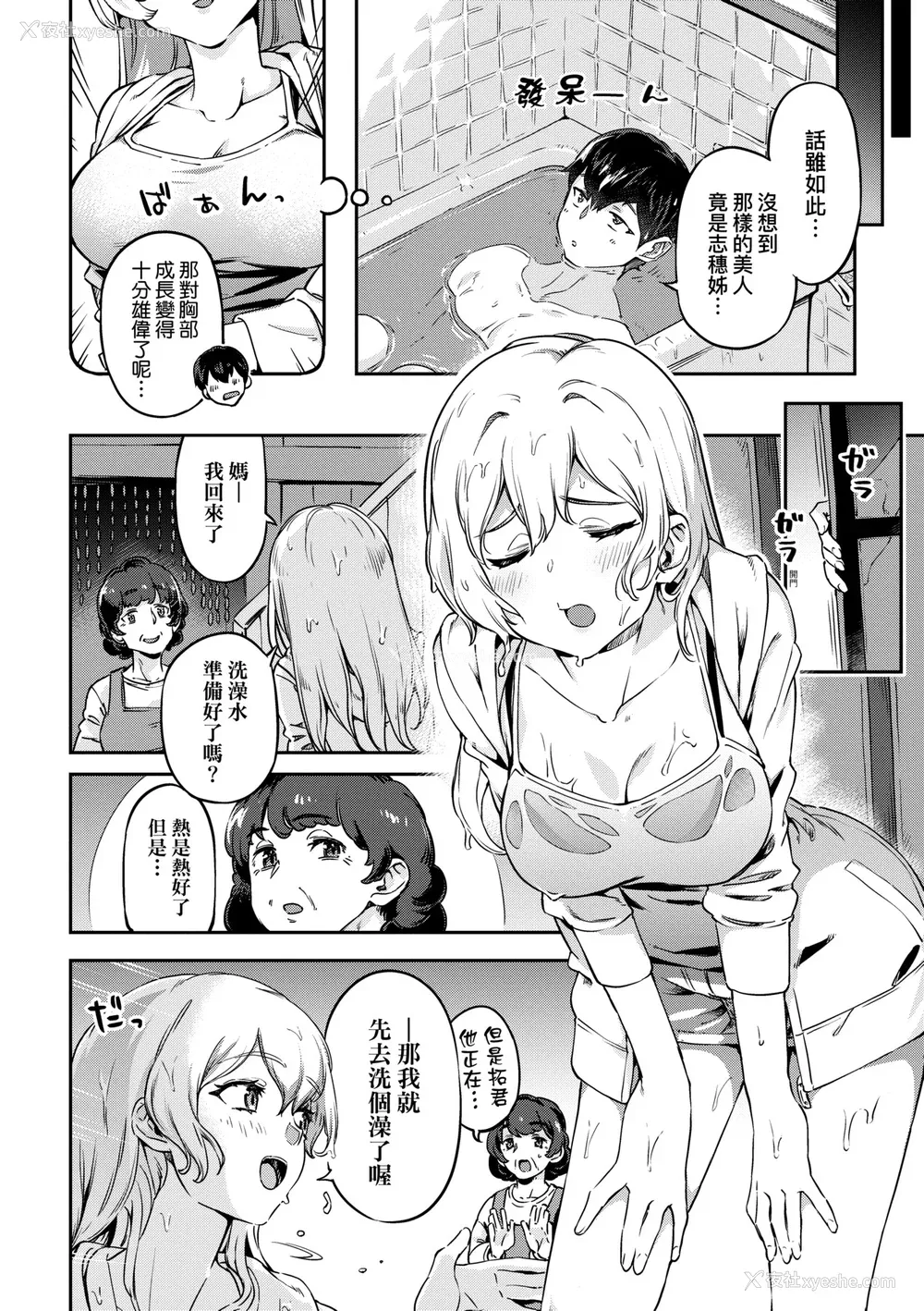 35P - [すーぱーぞんび] 鲜嫩熟成兔女郎发情中♥｜たべごろバニー発情中♥ [中国翻訳] [无修正] [DL版]