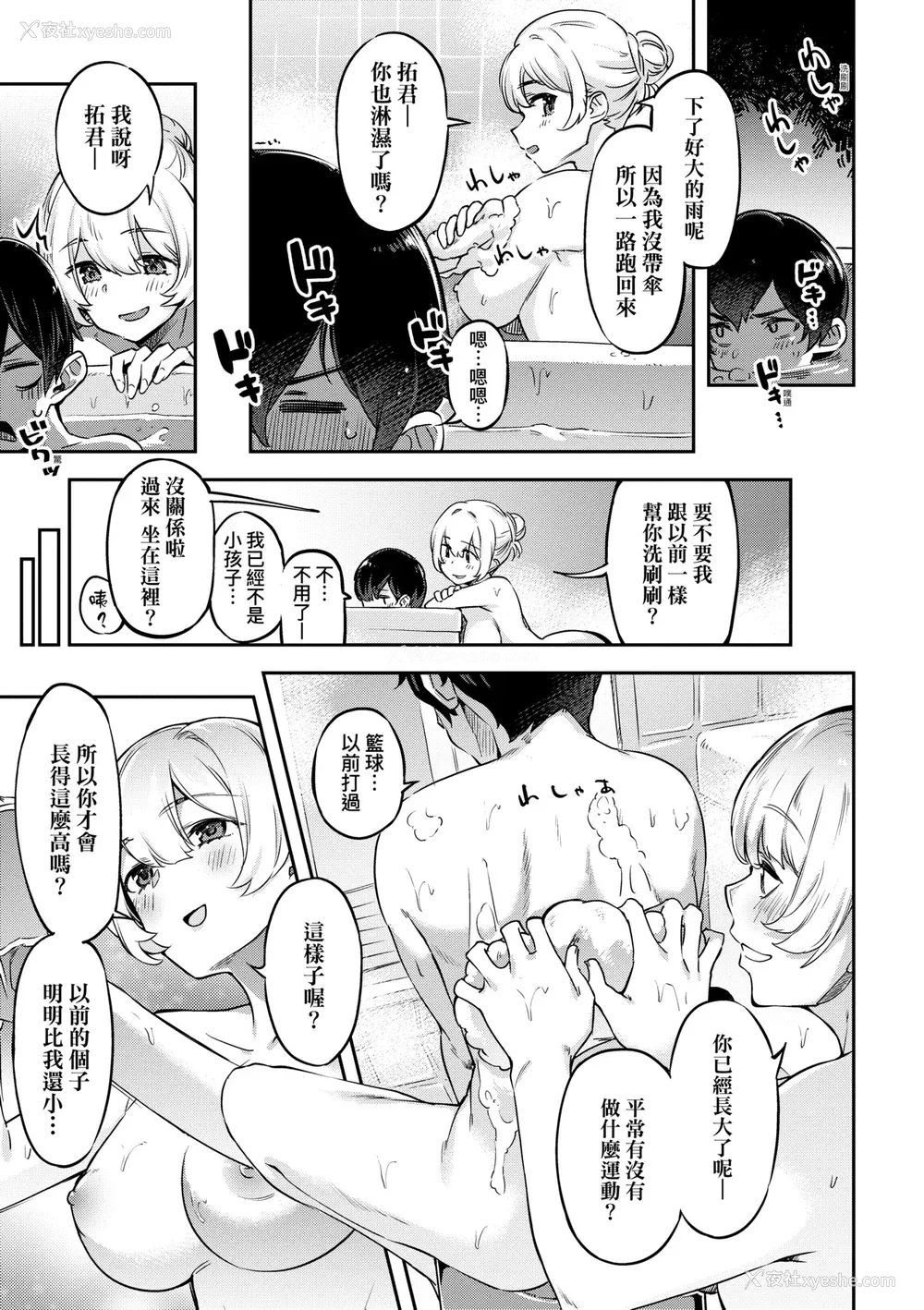 38P - [すーぱーぞんび] 鲜嫩熟成兔女郎发情中♥｜たべごろバニー発情中♥ [中国翻訳] [无修正] [DL版]