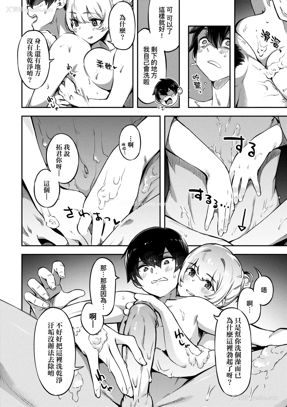 39P - [すーぱーぞんび] 鲜嫩熟成兔女郎发情中♥｜たべごろバニー発情中♥ [中国翻訳] [无修正] [DL版]