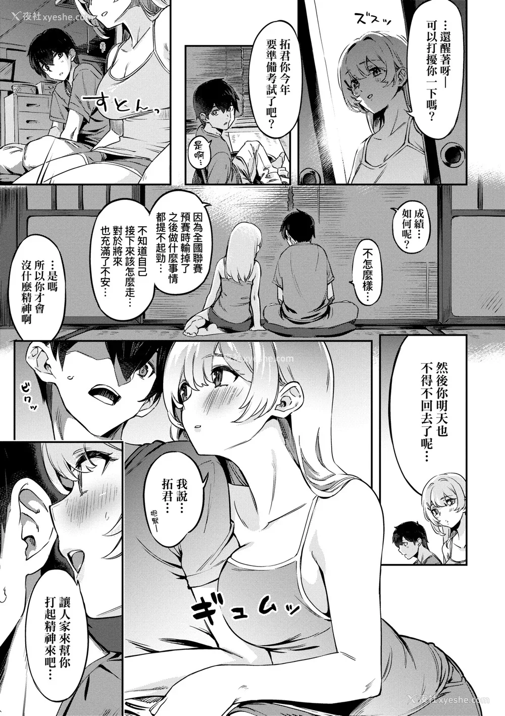 44P - [すーぱーぞんび] 鲜嫩熟成兔女郎发情中♥｜たべごろバニー発情中♥ [中国翻訳] [无修正] [DL版]