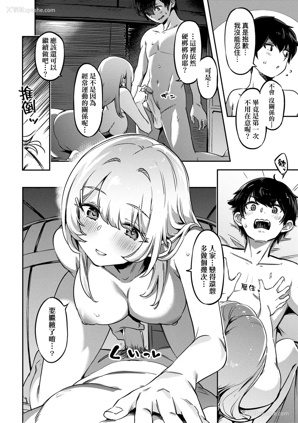 51P - [すーぱーぞんび] 鲜嫩熟成兔女郎发情中♥｜たべごろバニー発情中♥ [中国翻訳] [无修正] [DL版]