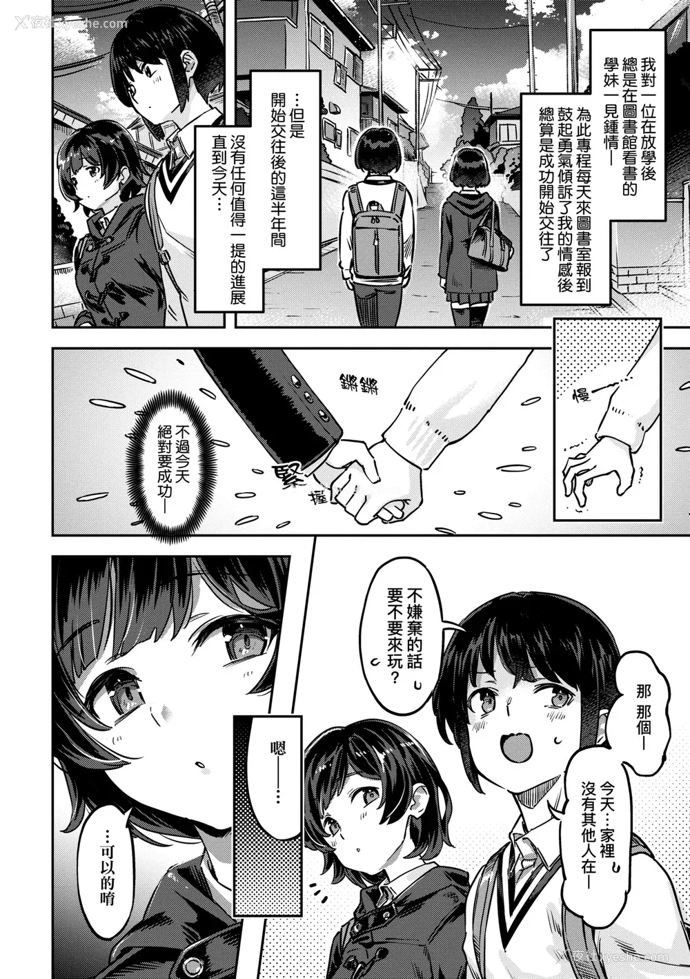 57P - [すーぱーぞんび] 鲜嫩熟成兔女郎发情中♥｜たべごろバニー発情中♥ [中国翻訳] [无修正] [DL版]