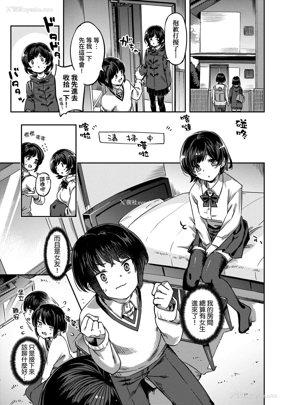 58P - [すーぱーぞんび] 鲜嫩熟成兔女郎发情中♥｜たべごろバニー発情中♥ [中国翻訳] [无修正] [DL版]