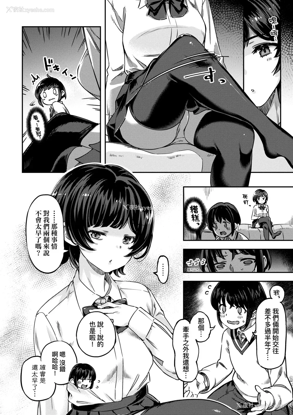 59P - [すーぱーぞんび] 鲜嫩熟成兔女郎发情中♥｜たべごろバニー発情中♥ [中国翻訳] [无修正] [DL版]