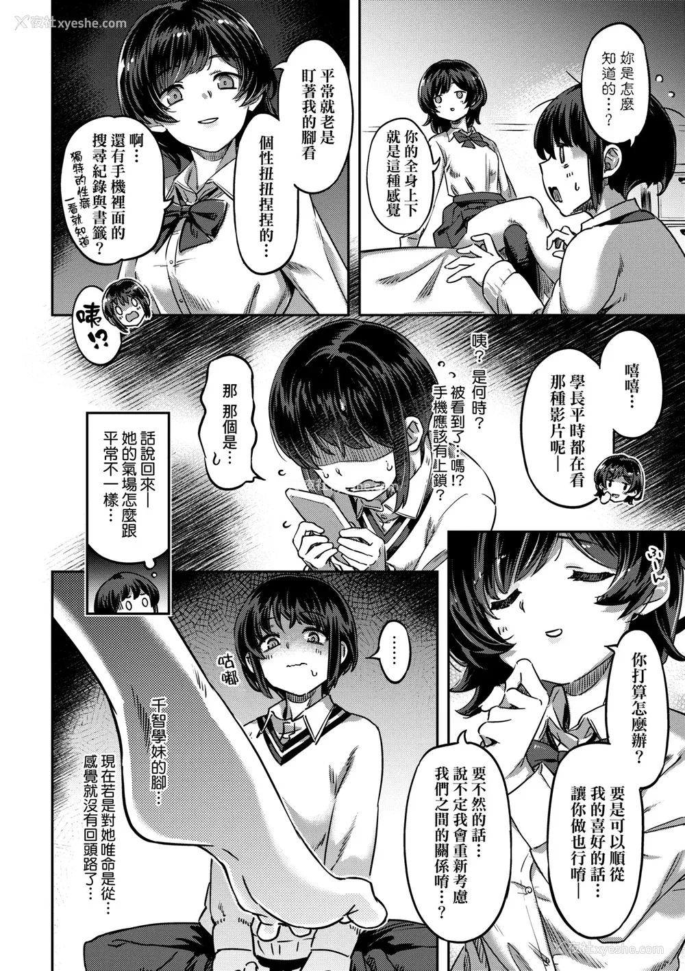 61P - [すーぱーぞんび] 鲜嫩熟成兔女郎发情中♥｜たべごろバニー発情中♥ [中国翻訳] [无修正] [DL版]