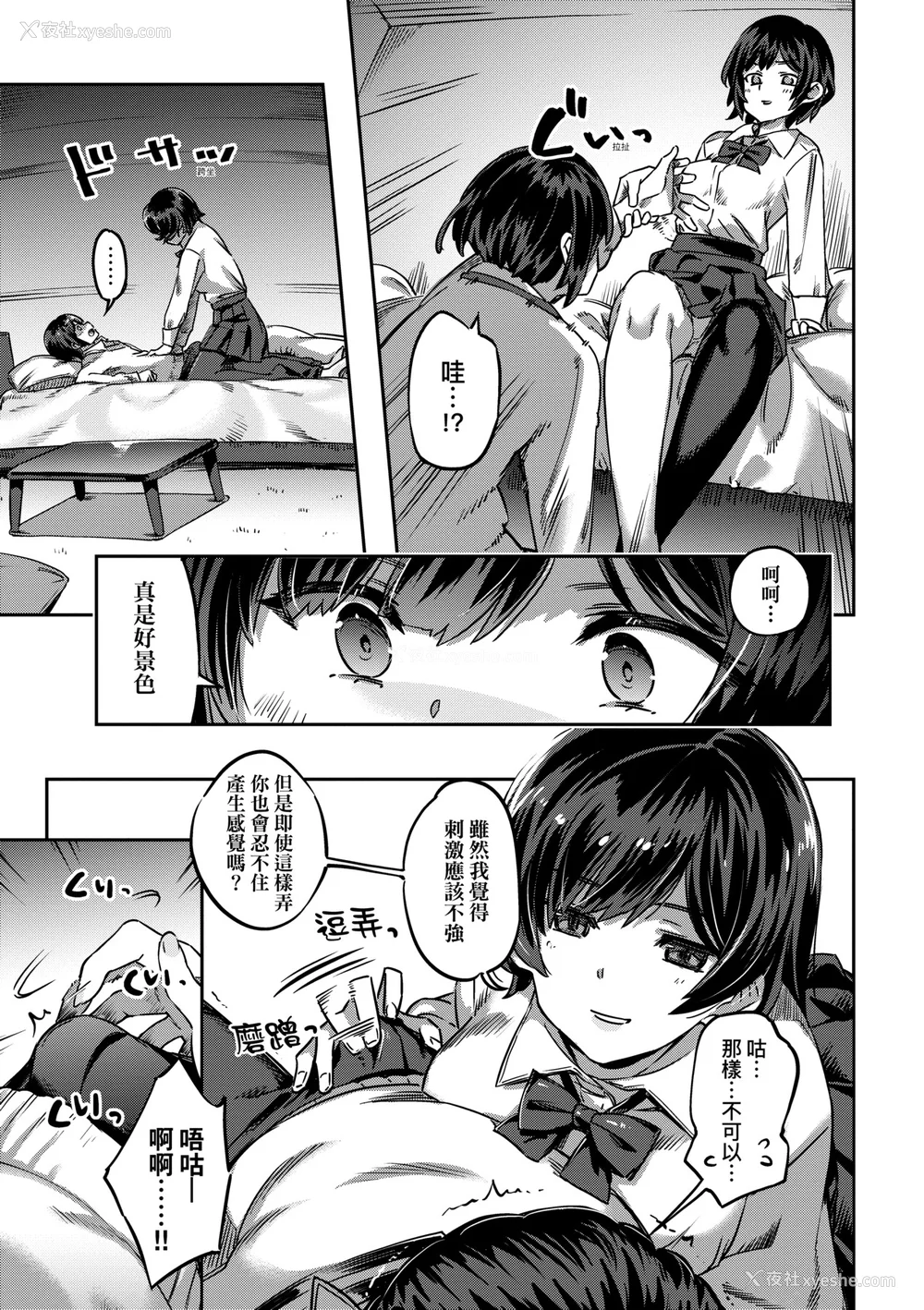 66P - [すーぱーぞんび] 鲜嫩熟成兔女郎发情中♥｜たべごろバニー発情中♥ [中国翻訳] [无修正] [DL版]