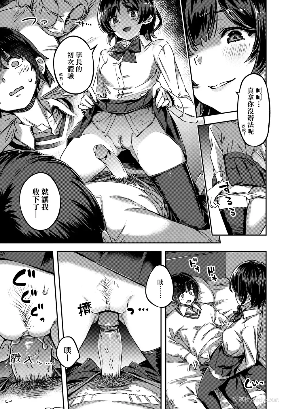 70P - [すーぱーぞんび] 鲜嫩熟成兔女郎发情中♥｜たべごろバニー発情中♥ [中国翻訳] [无修正] [DL版]