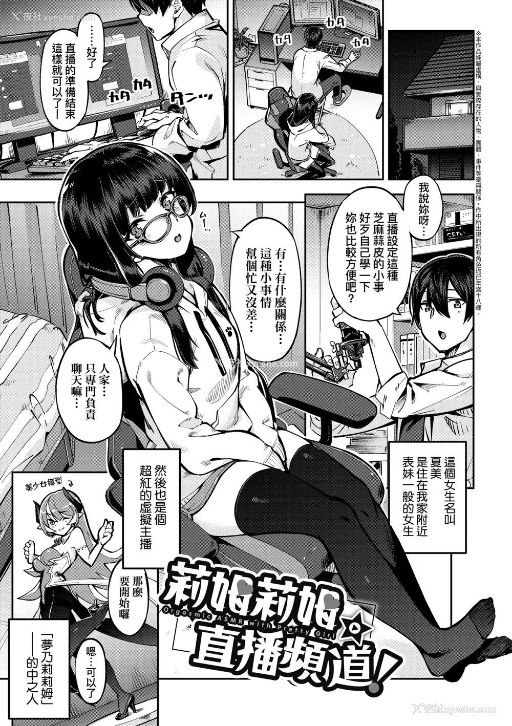 76P - [すーぱーぞんび] 鲜嫩熟成兔女郎发情中♥｜たべごろバニー発情中♥ [中国翻訳] [无修正] [DL版]