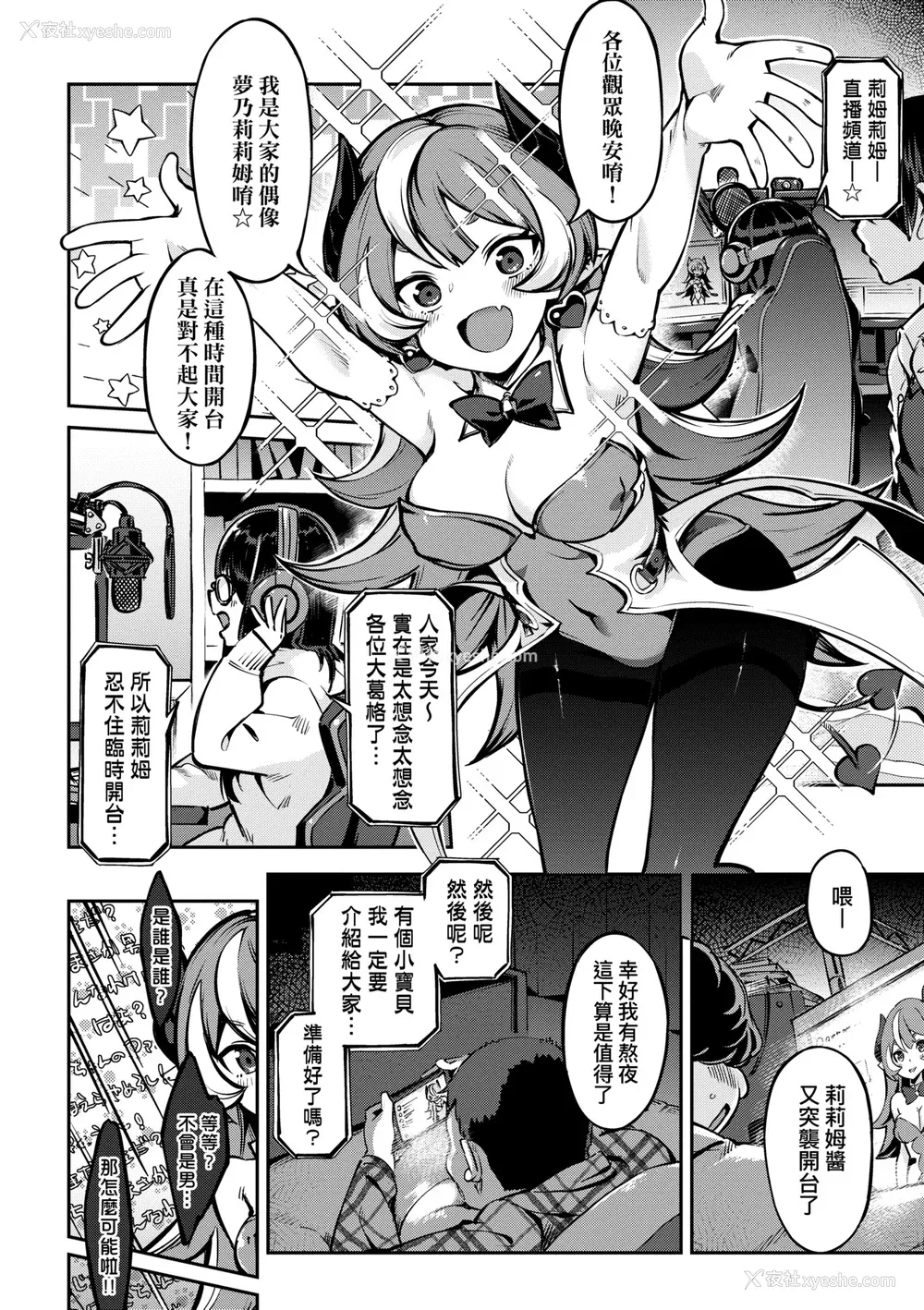 77P - [すーぱーぞんび] 鲜嫩熟成兔女郎发情中♥｜たべごろバニー発情中♥ [中国翻訳] [无修正] [DL版]