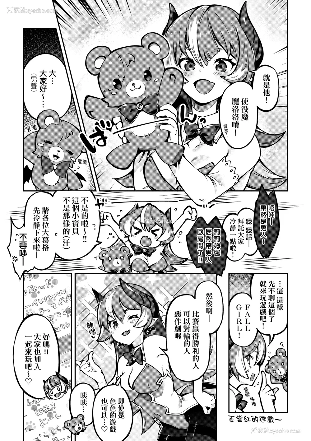 78P - [すーぱーぞんび] 鲜嫩熟成兔女郎发情中♥｜たべごろバニー発情中♥ [中国翻訳] [无修正] [DL版]