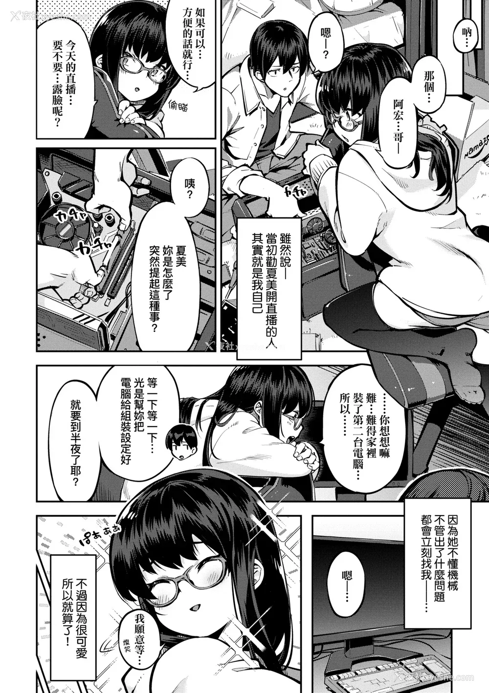 79P - [すーぱーぞんび] 鲜嫩熟成兔女郎发情中♥｜たべごろバニー発情中♥ [中国翻訳] [无修正] [DL版]