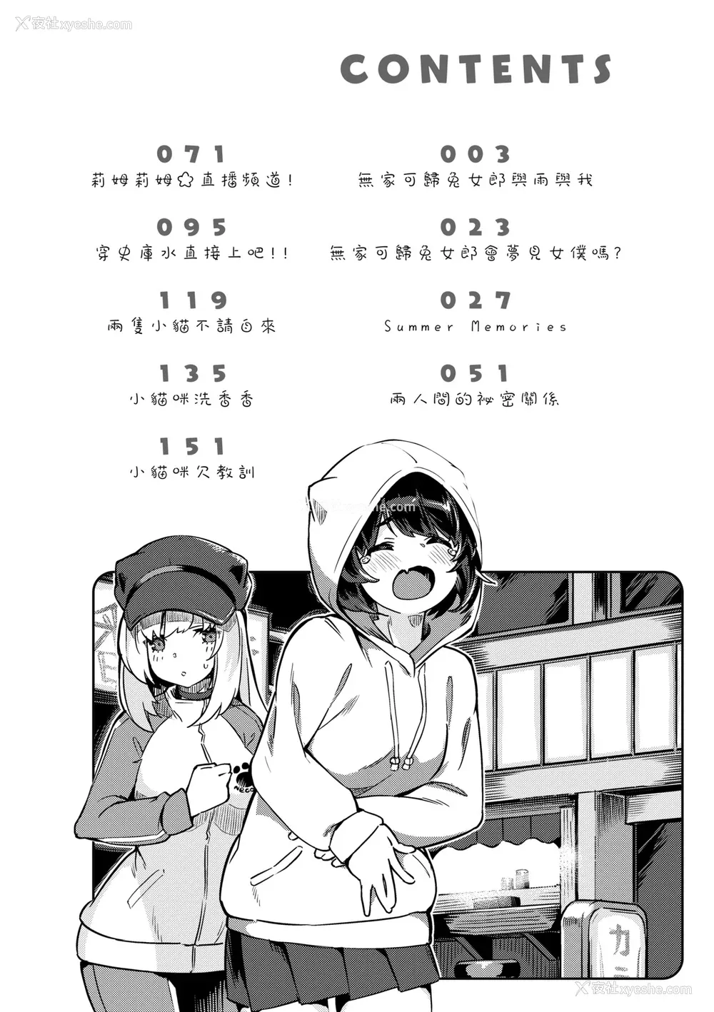 7P - [すーぱーぞんび] 鲜嫩熟成兔女郎发情中♥｜たべごろバニー発情中♥ [中国翻訳] [无修正] [DL版]