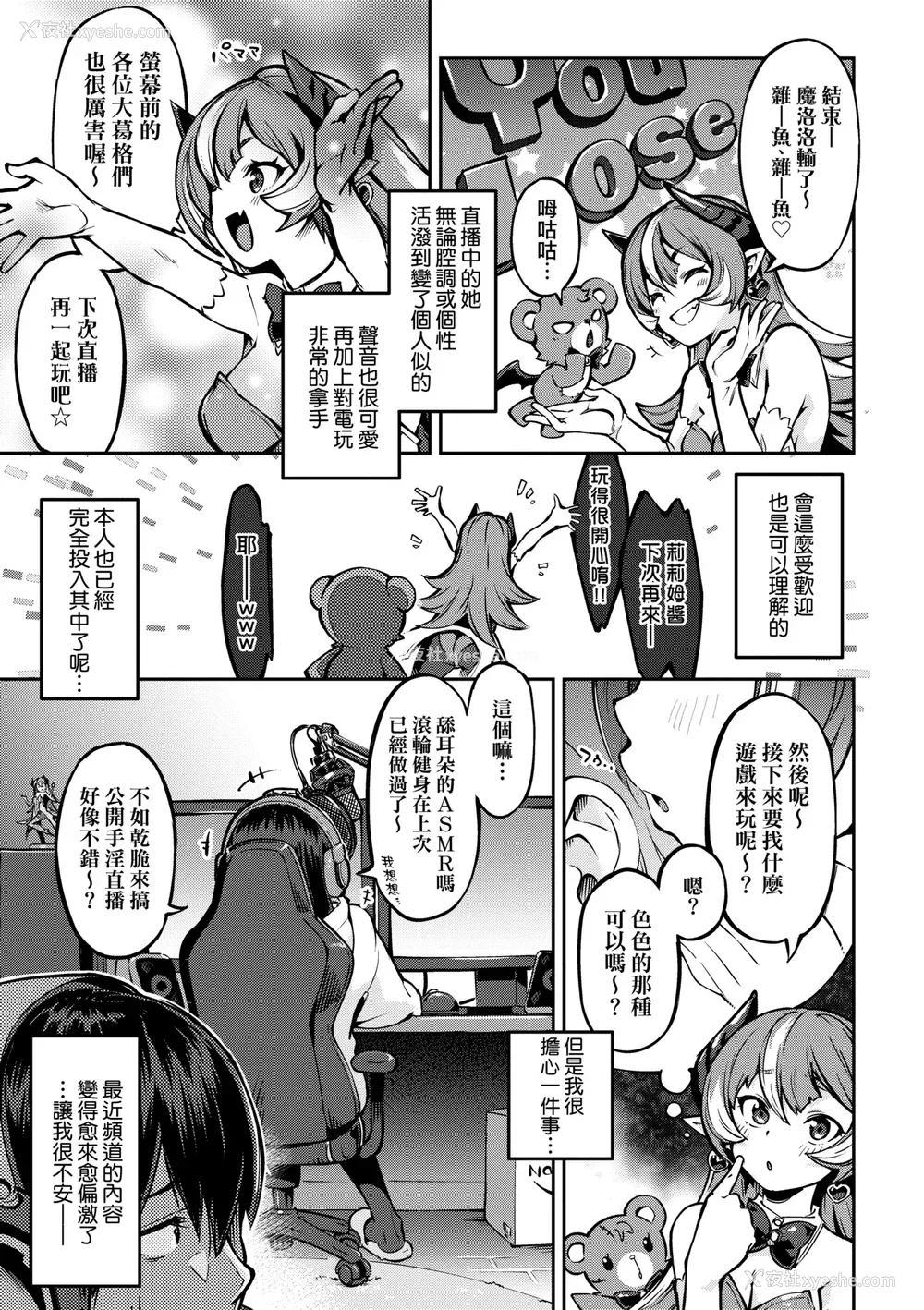 80P - [すーぱーぞんび] 鲜嫩熟成兔女郎发情中♥｜たべごろバニー発情中♥ [中国翻訳] [无修正] [DL版]