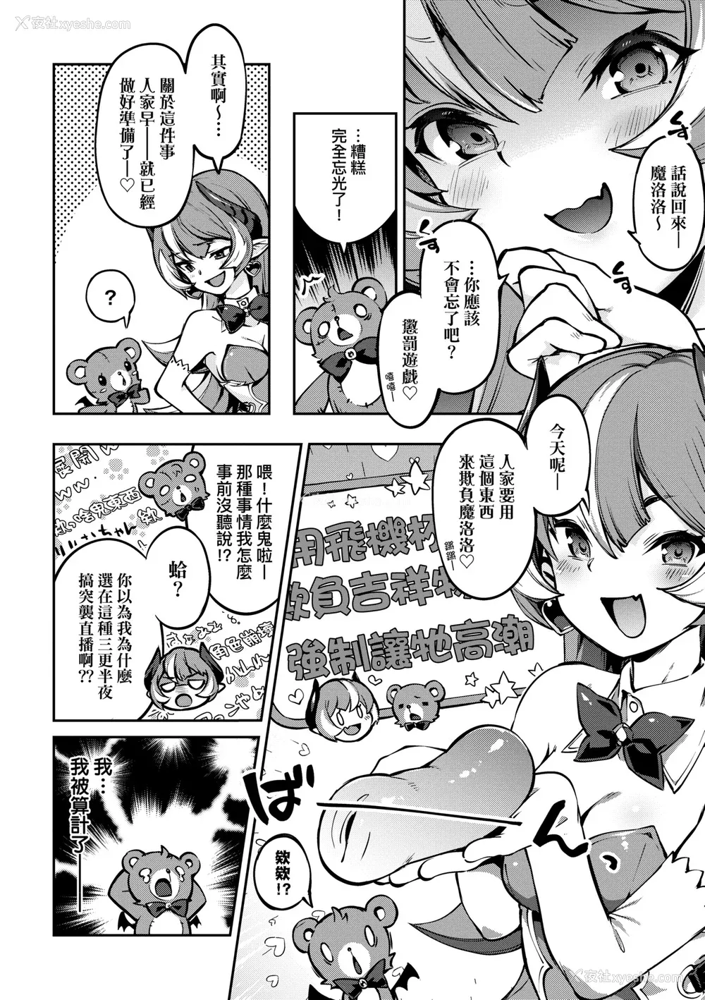 81P - [すーぱーぞんび] 鲜嫩熟成兔女郎发情中♥｜たべごろバニー発情中♥ [中国翻訳] [无修正] [DL版]