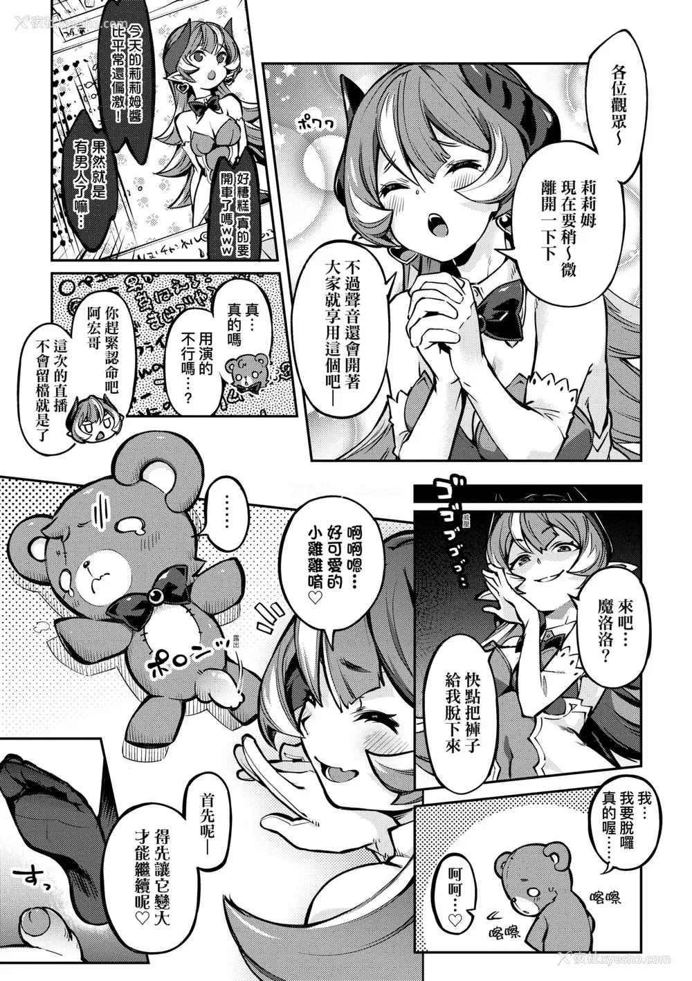 82P - [すーぱーぞんび] 鲜嫩熟成兔女郎发情中♥｜たべごろバニー発情中♥ [中国翻訳] [无修正] [DL版]