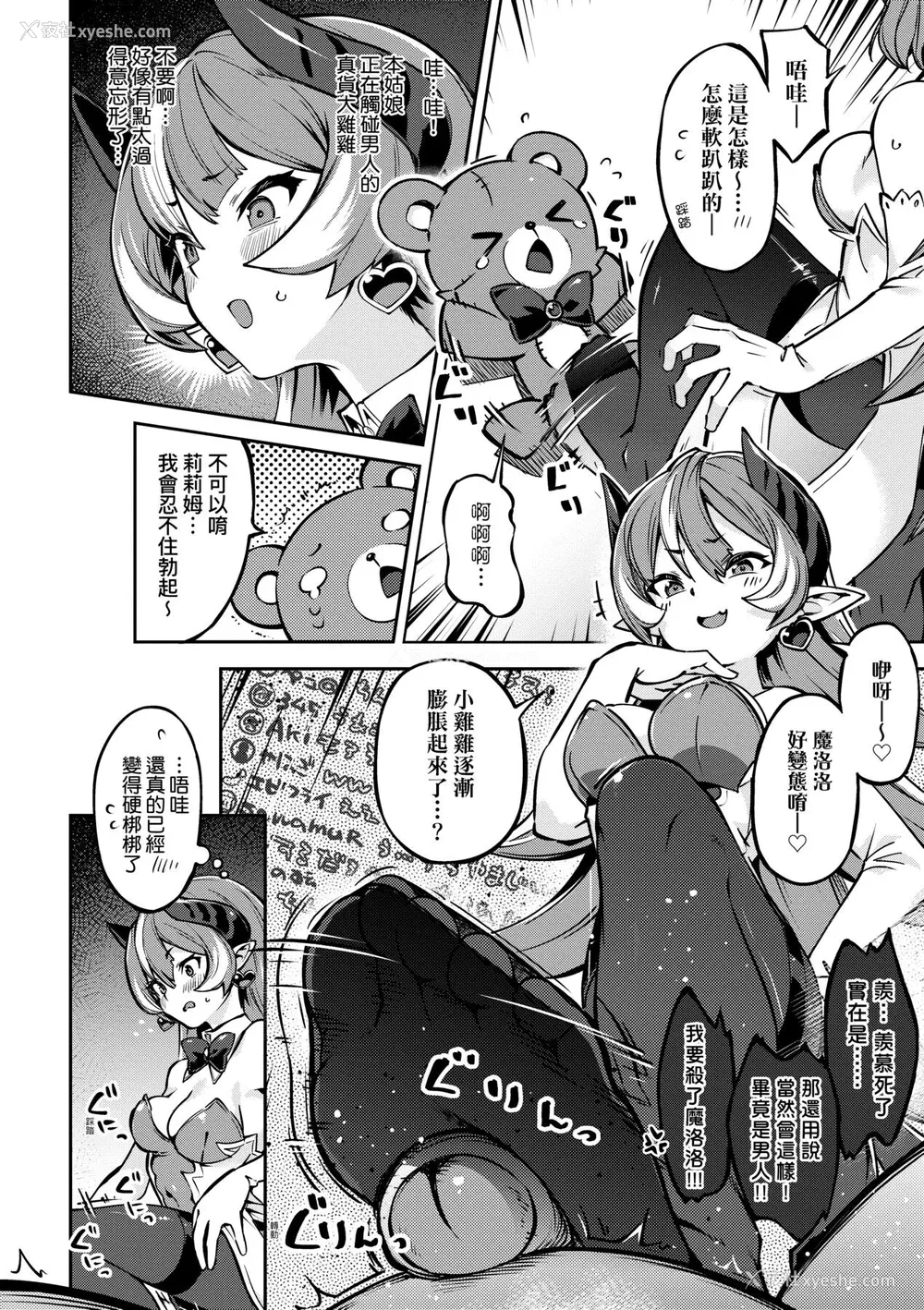 83P - [すーぱーぞんび] 鲜嫩熟成兔女郎发情中♥｜たべごろバニー発情中♥ [中国翻訳] [无修正] [DL版]