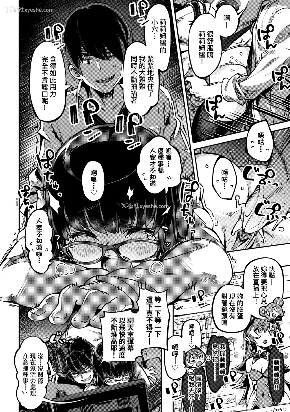 91P - [すーぱーぞんび] 鲜嫩熟成兔女郎发情中♥｜たべごろバニー発情中♥ [中国翻訳] [无修正] [DL版]
