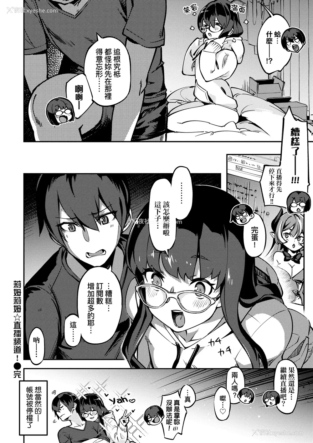 99P - [すーぱーぞんび] 鲜嫩熟成兔女郎发情中♥｜たべごろバニー発情中♥ [中国翻訳] [无修正] [DL版]