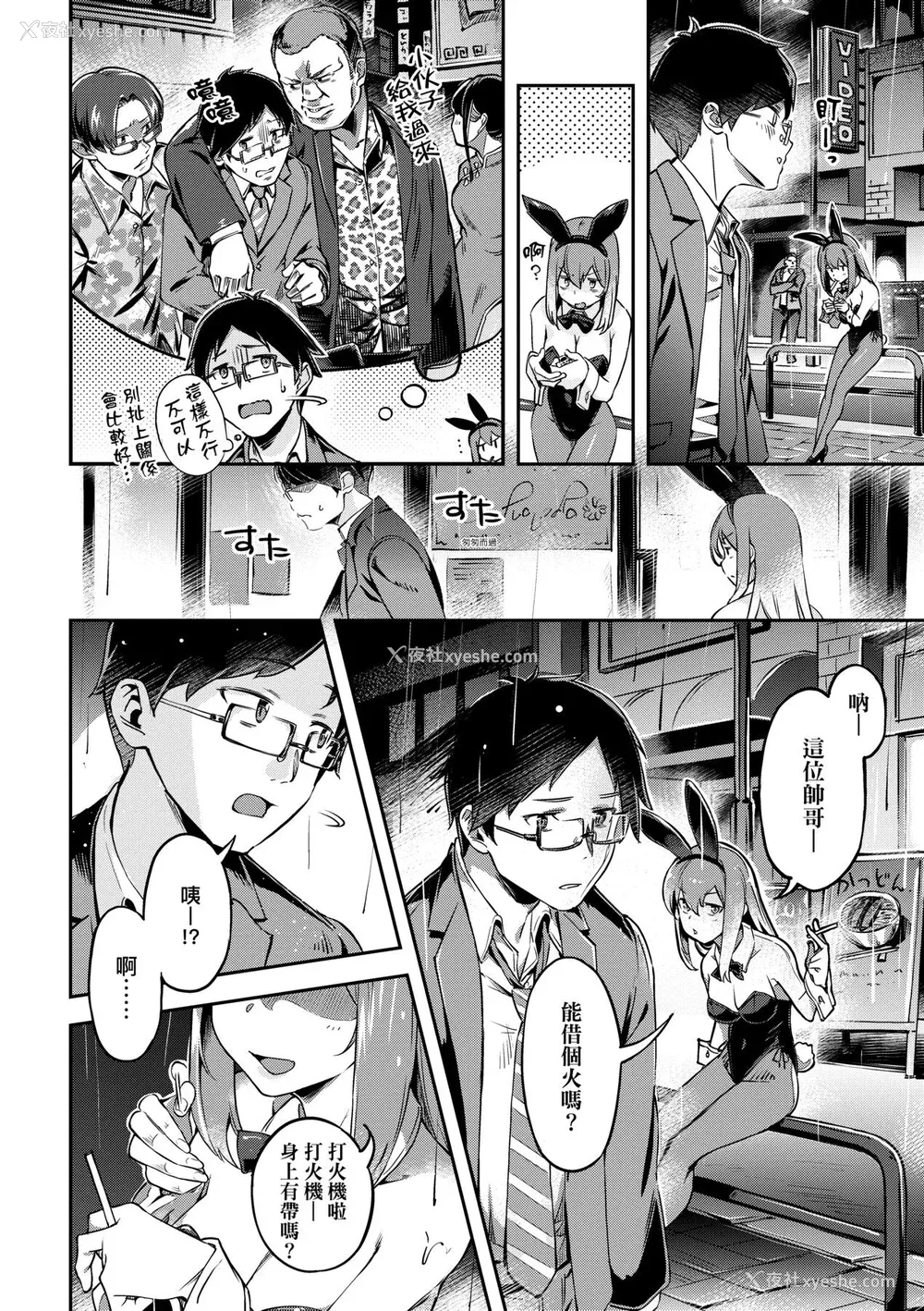 9P - [すーぱーぞんび] 鲜嫩熟成兔女郎发情中♥｜たべごろバニー発情中♥ [中国翻訳] [无修正] [DL版]