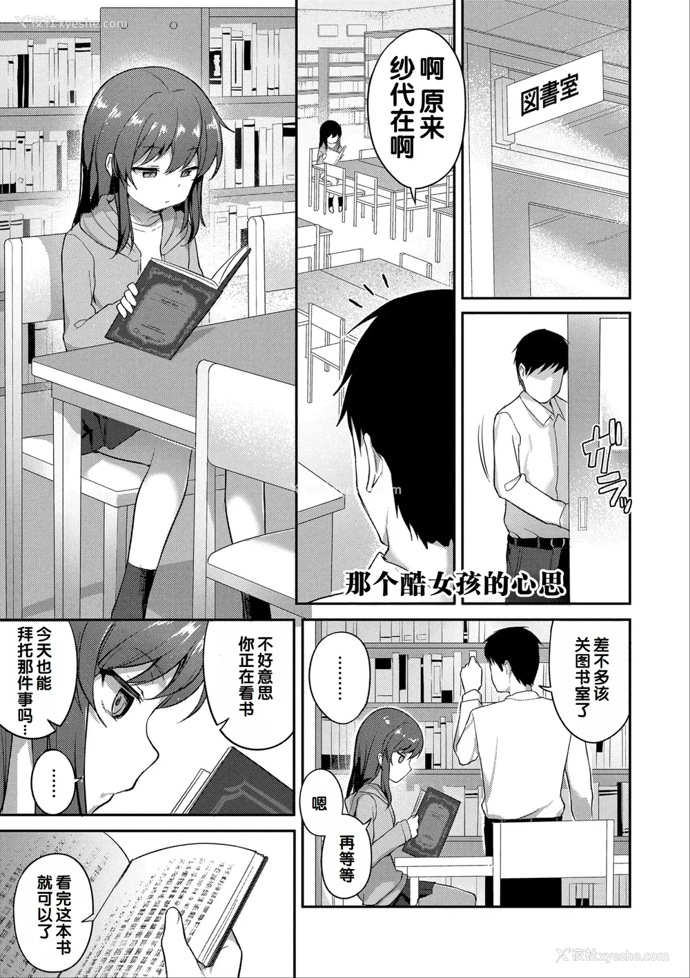 103P - [はやけ] 嫌がる妹を押し倒してイロイロとえっちなことをしたい! [DL版] [甜族星人赞助汉化]
