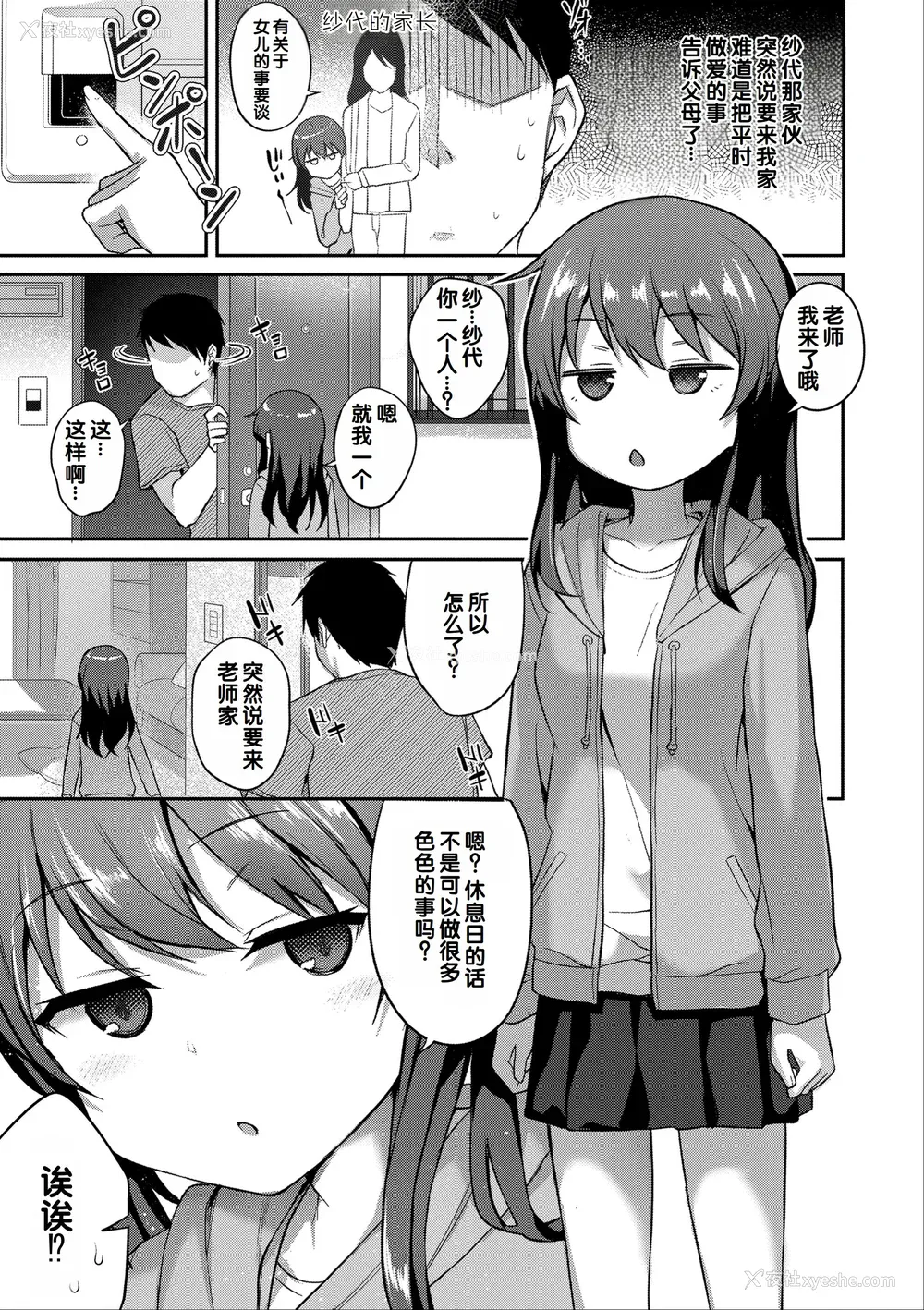 111P - [はやけ] 嫌がる妹を押し倒してイロイロとえっちなことをしたい! [DL版] [甜族星人赞助汉化]