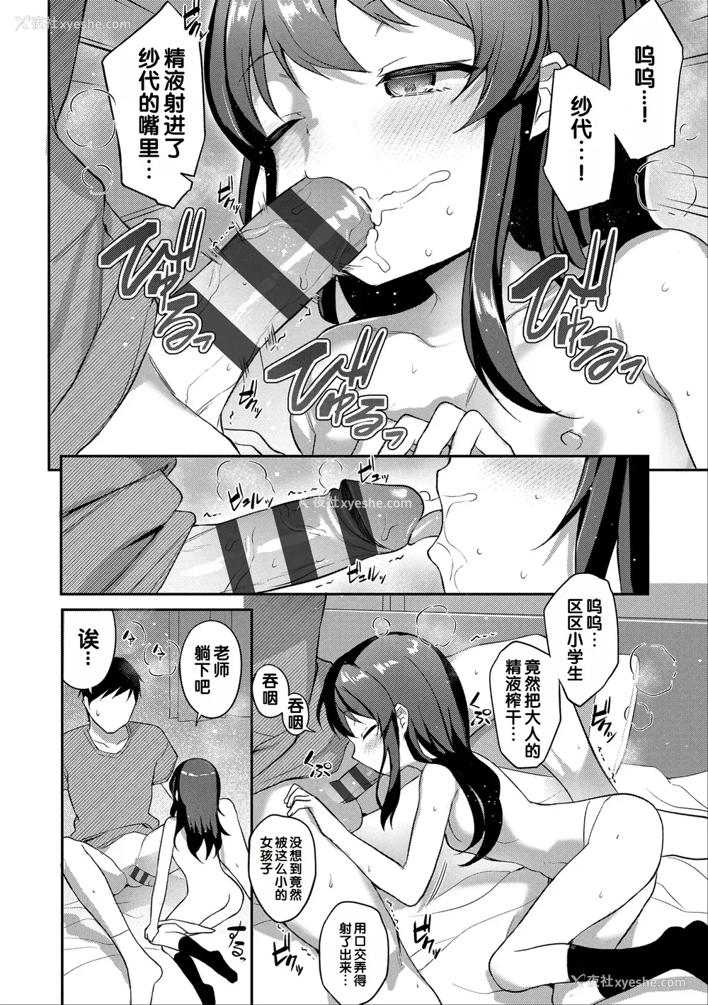 114P - [はやけ] 嫌がる妹を押し倒してイロイロとえっちなことをしたい! [DL版] [甜族星人赞助汉化]