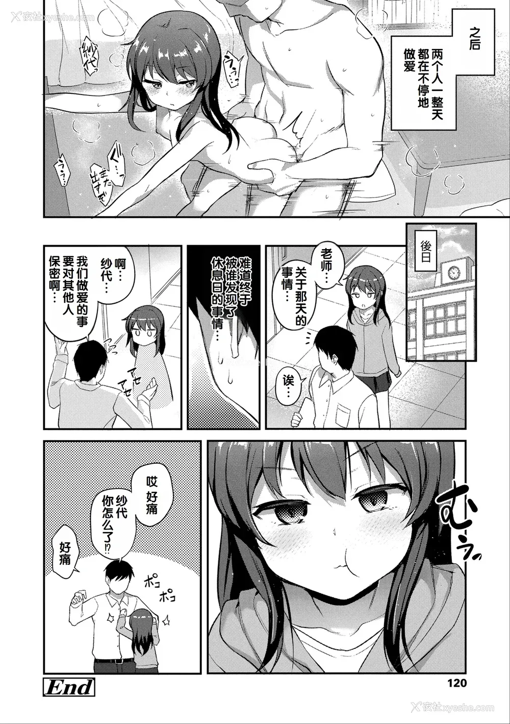 122P - [はやけ] 嫌がる妹を押し倒してイロイロとえっちなことをしたい! [DL版] [甜族星人赞助汉化]