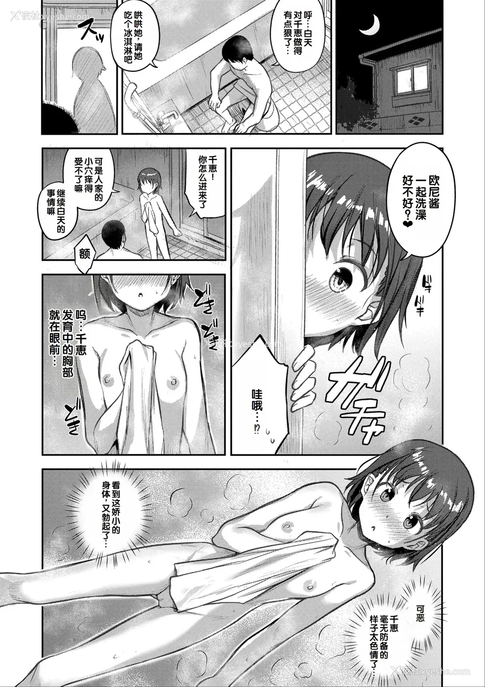 134P - [はやけ] 嫌がる妹を押し倒してイロイロとえっちなことをしたい! [DL版] [甜族星人赞助汉化]