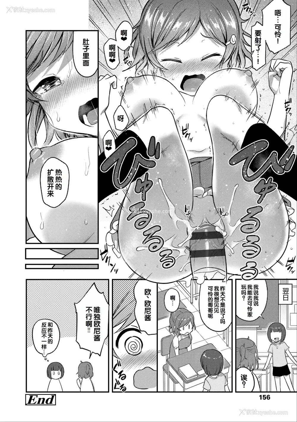158P - [はやけ] 嫌がる妹を押し倒してイロイロとえっちなことをしたい! [DL版] [甜族星人赞助汉化]