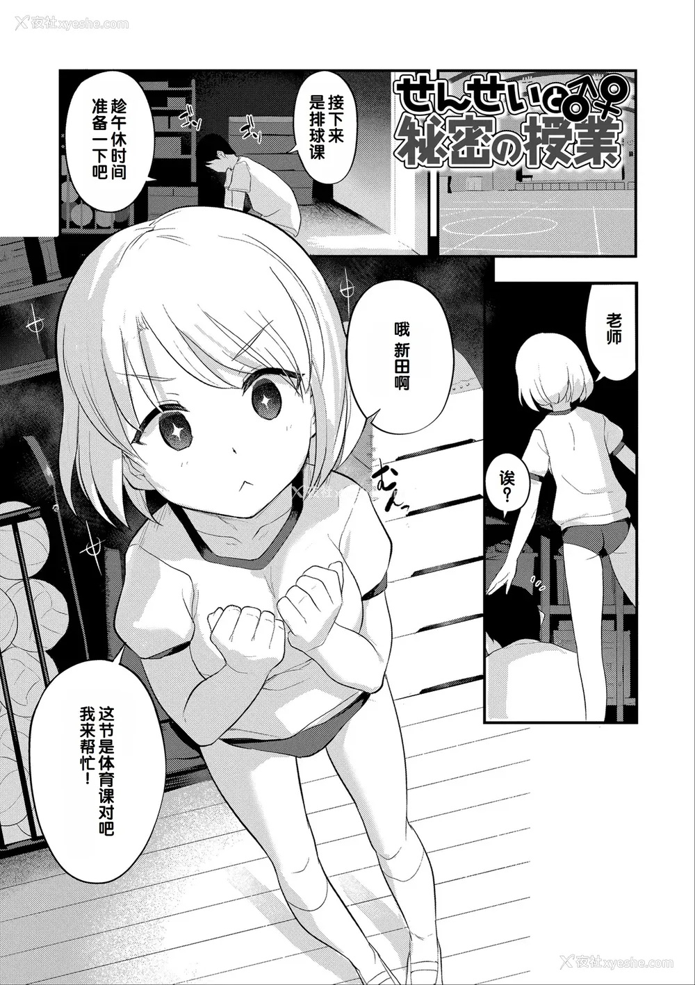 159P - [はやけ] 嫌がる妹を押し倒してイロイロとえっちなことをしたい! [DL版] [甜族星人赞助汉化]