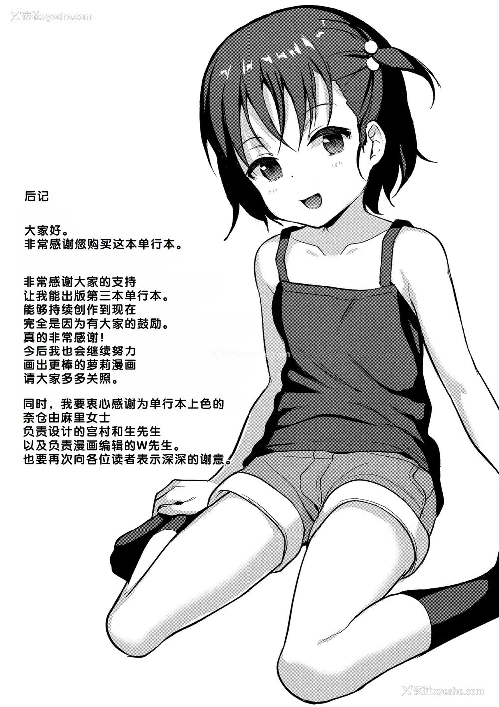 177P - [はやけ] 嫌がる妹を押し倒してイロイロとえっちなことをしたい! [DL版] [甜族星人赞助汉化]