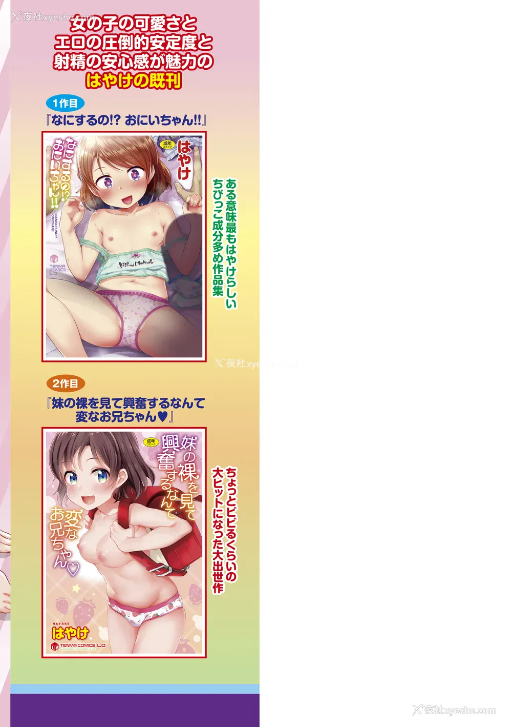 179P - [はやけ] 嫌がる妹を押し倒してイロイロとえっちなことをしたい! [DL版] [甜族星人赞助汉化]