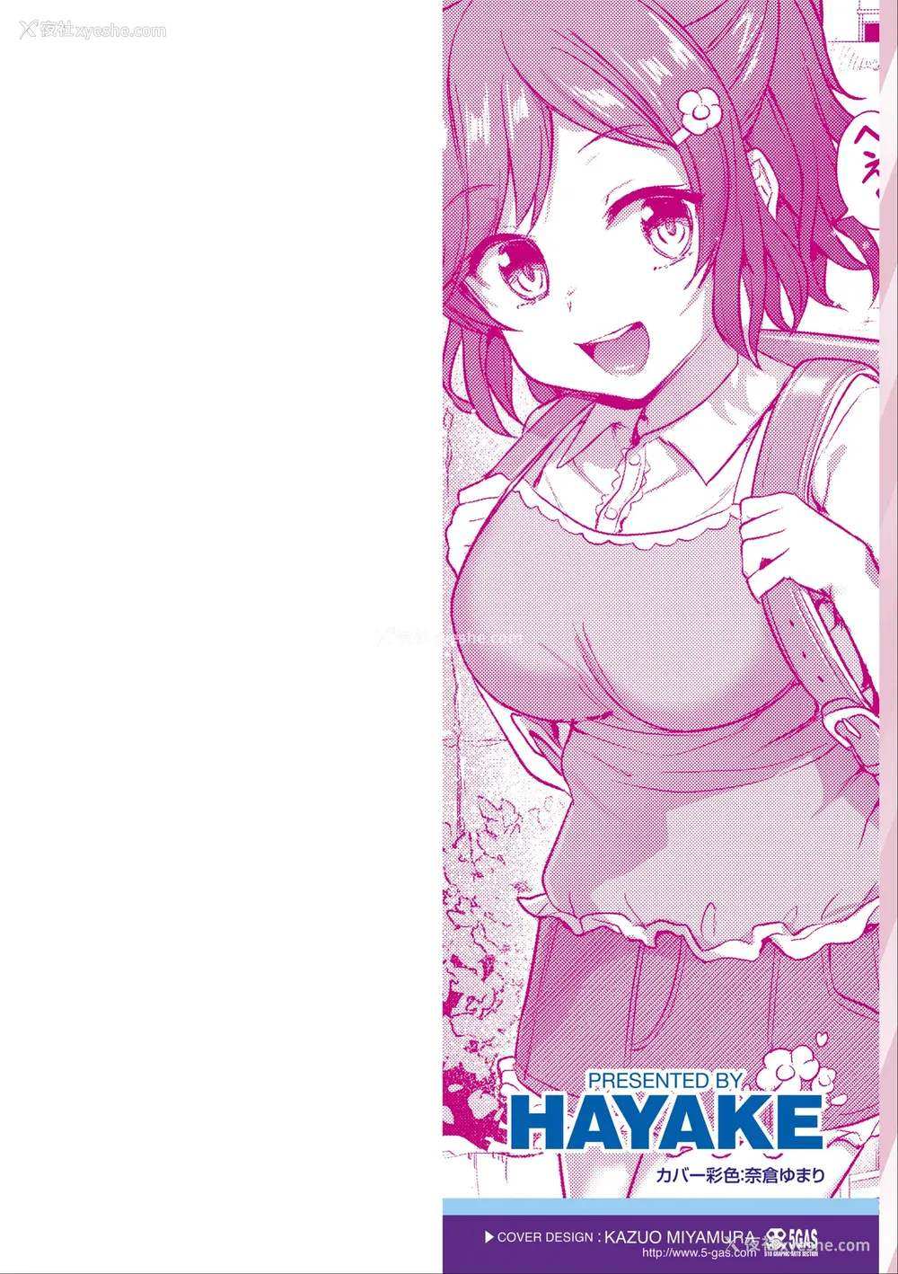 2P - [はやけ] 嫌がる妹を押し倒してイロイロとえっちなことをしたい! [DL版] [甜族星人赞助汉化]