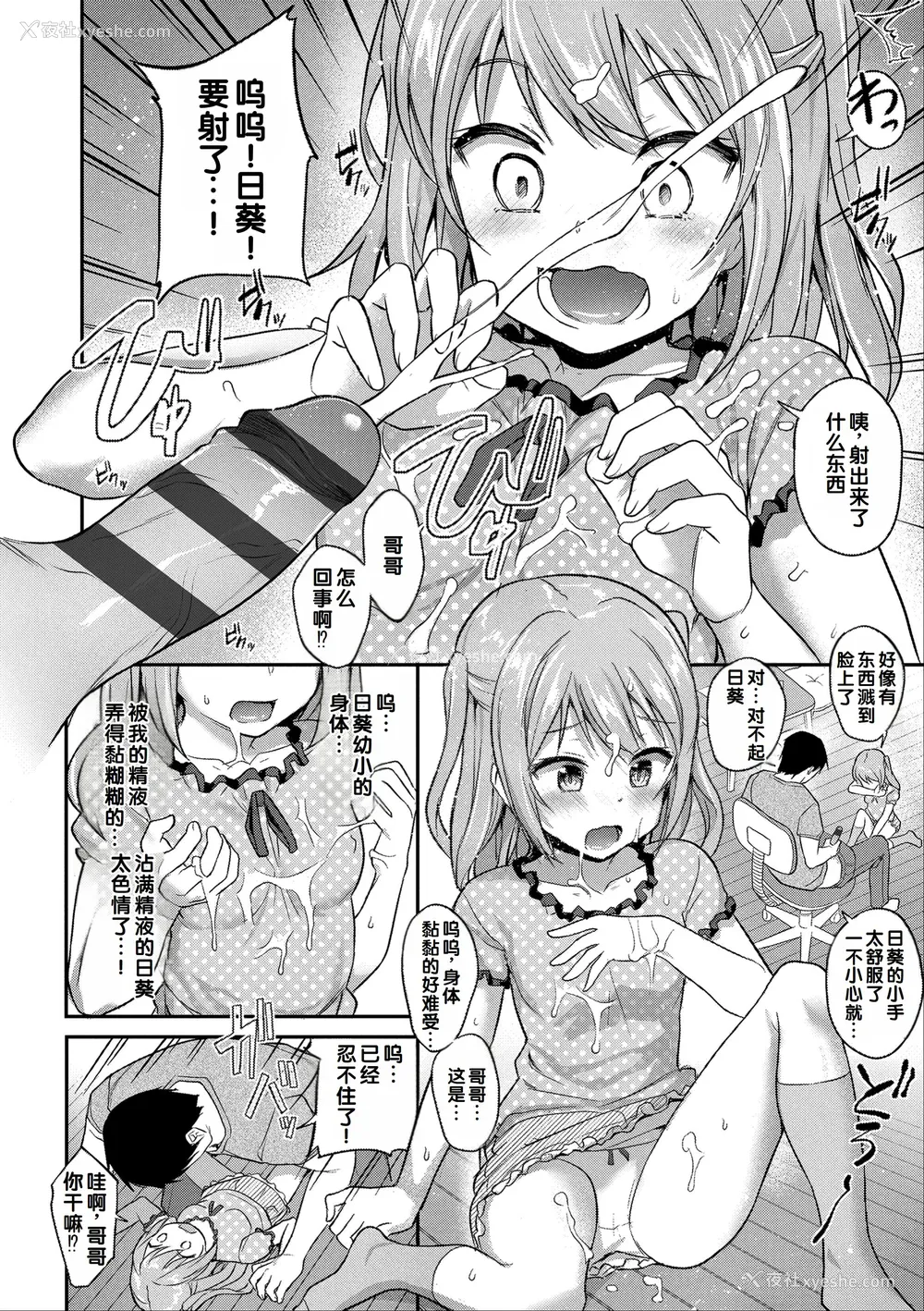48P - [はやけ] 嫌がる妹を押し倒してイロイロとえっちなことをしたい! [DL版] [甜族星人赞助汉化]
