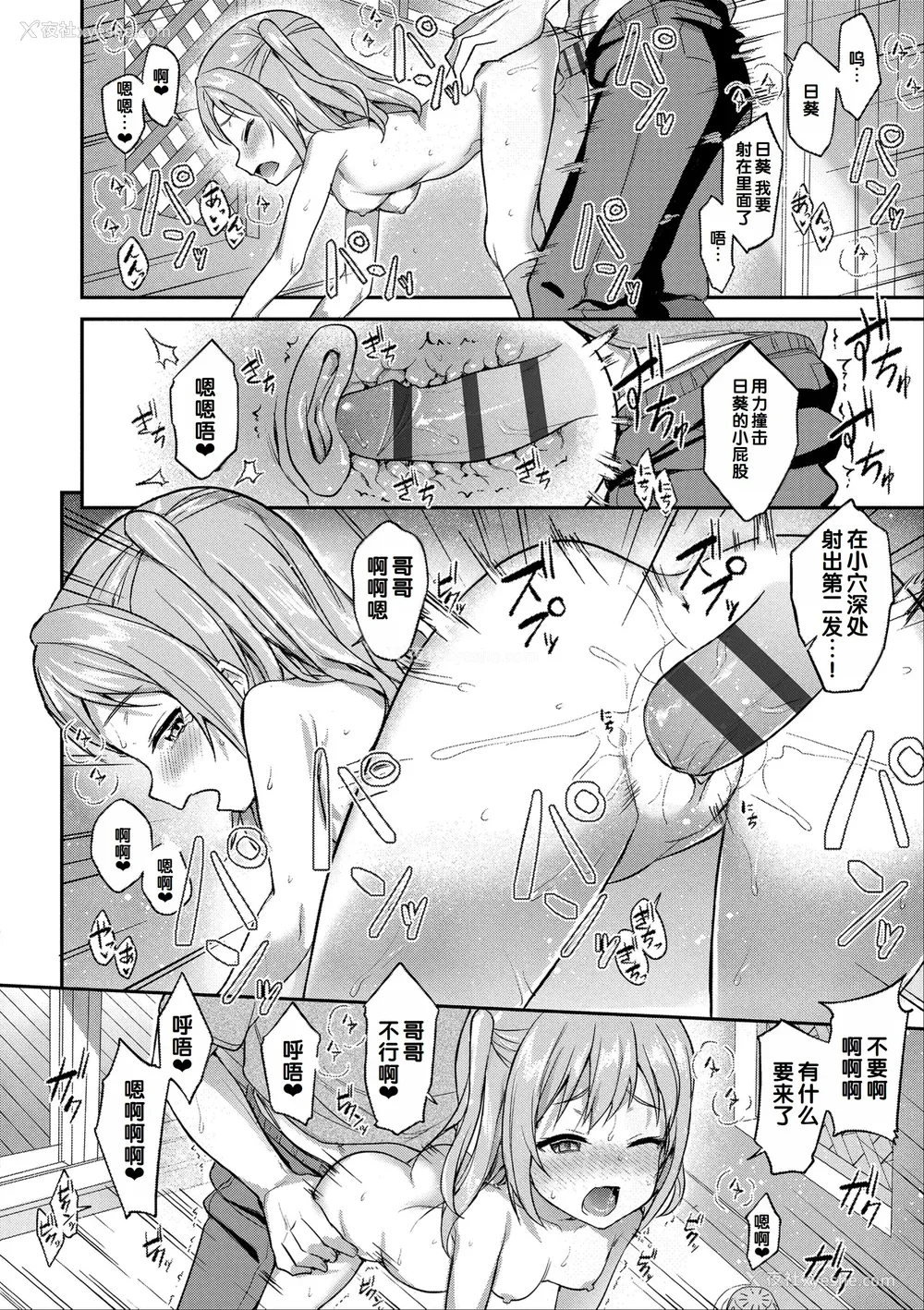 60P - [はやけ] 嫌がる妹を押し倒してイロイロとえっちなことをしたい! [DL版] [甜族星人赞助汉化]