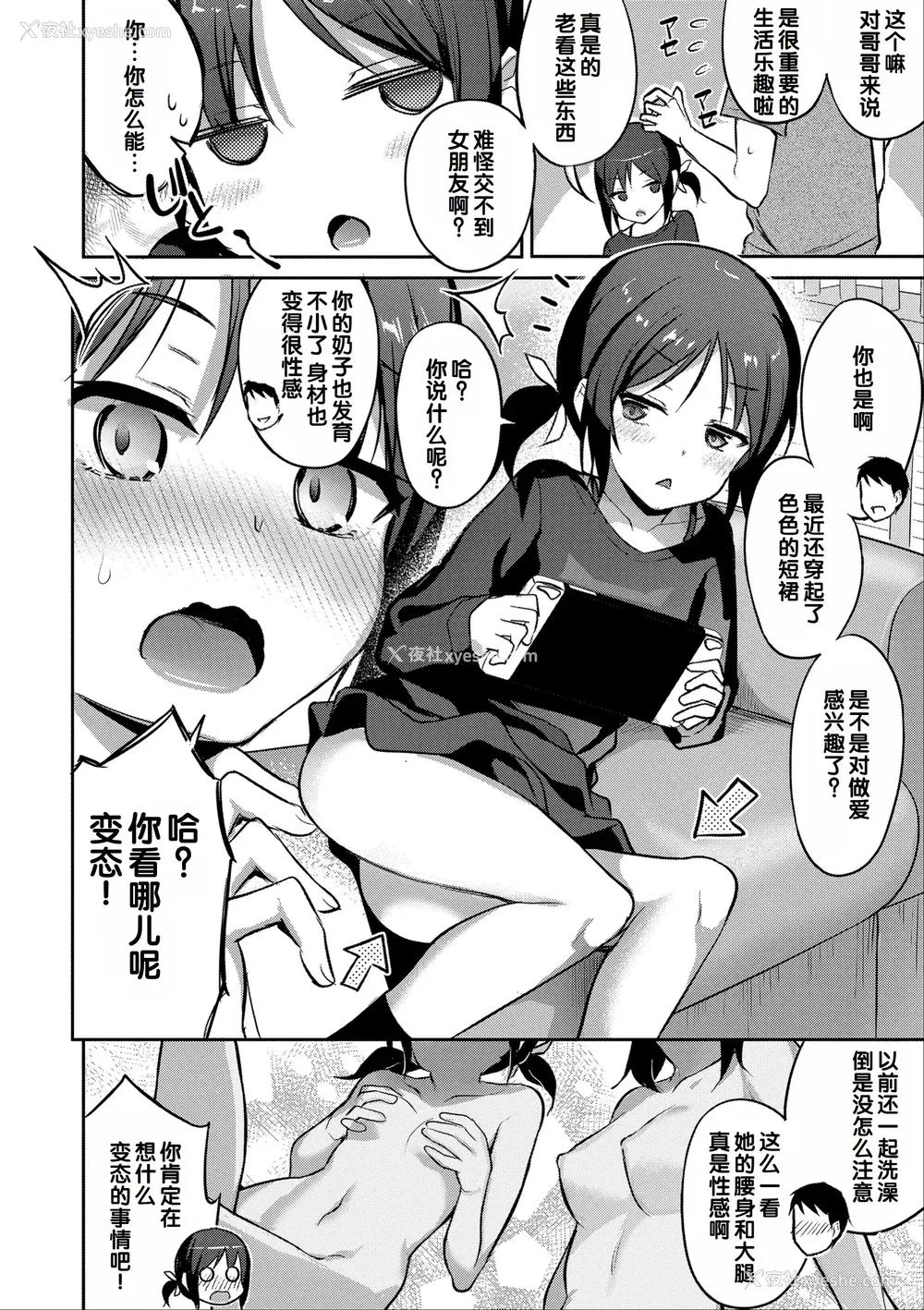 6P - [はやけ] 嫌がる妹を押し倒してイロイロとえっちなことをしたい! [DL版] [甜族星人赞助汉化]