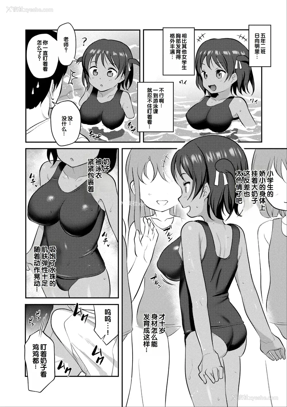 86P - [はやけ] 嫌がる妹を押し倒してイロイロとえっちなことをしたい! [DL版] [甜族星人赞助汉化]