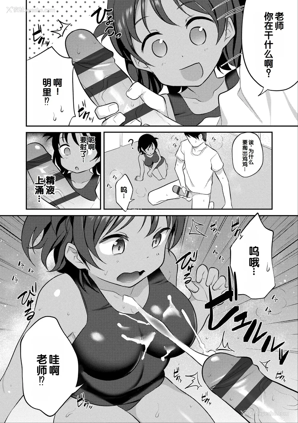88P - [はやけ] 嫌がる妹を押し倒してイロイロとえっちなことをしたい! [DL版] [甜族星人赞助汉化]