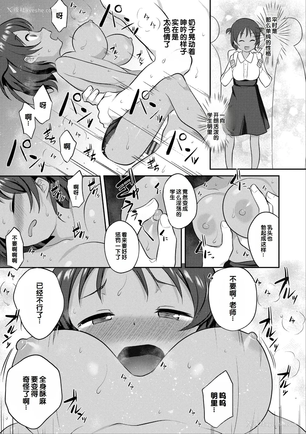 97P - [はやけ] 嫌がる妹を押し倒してイロイロとえっちなことをしたい! [DL版] [甜族星人赞助汉化]