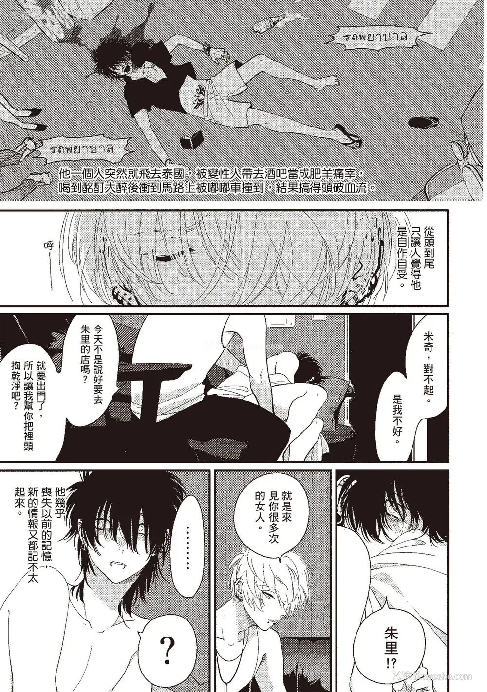 101P - [はらだ] ネガ｜消极之爱 [中国翻訳] [DL版]