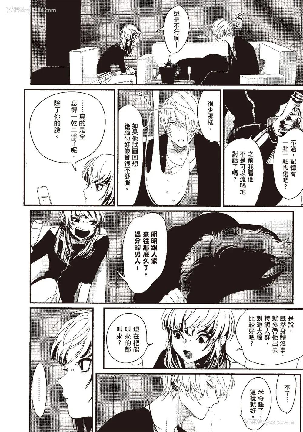 106P - [はらだ] ネガ｜消极之爱 [中国翻訳] [DL版]