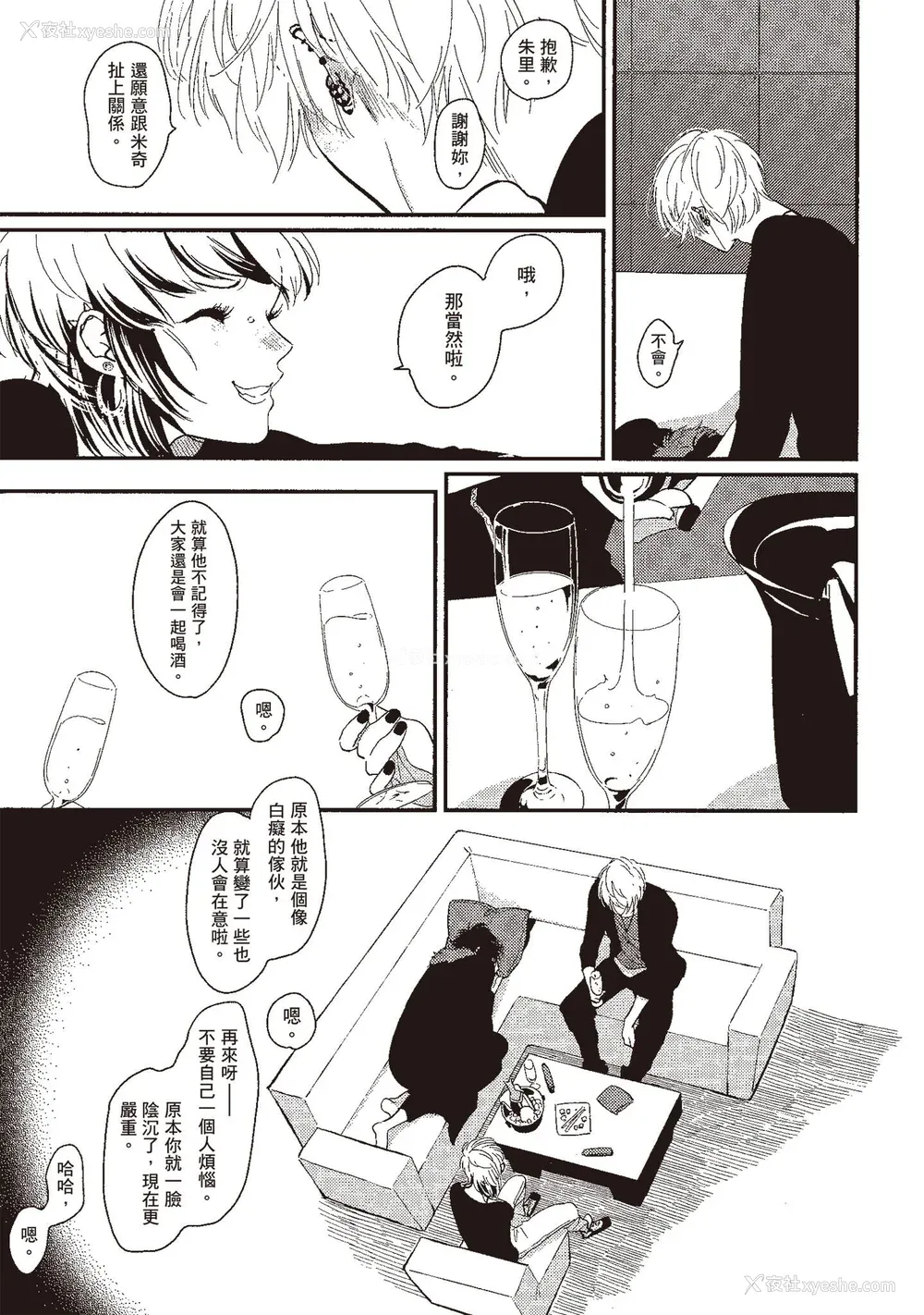 119P - [はらだ] ネガ｜消极之爱 [中国翻訳] [DL版]