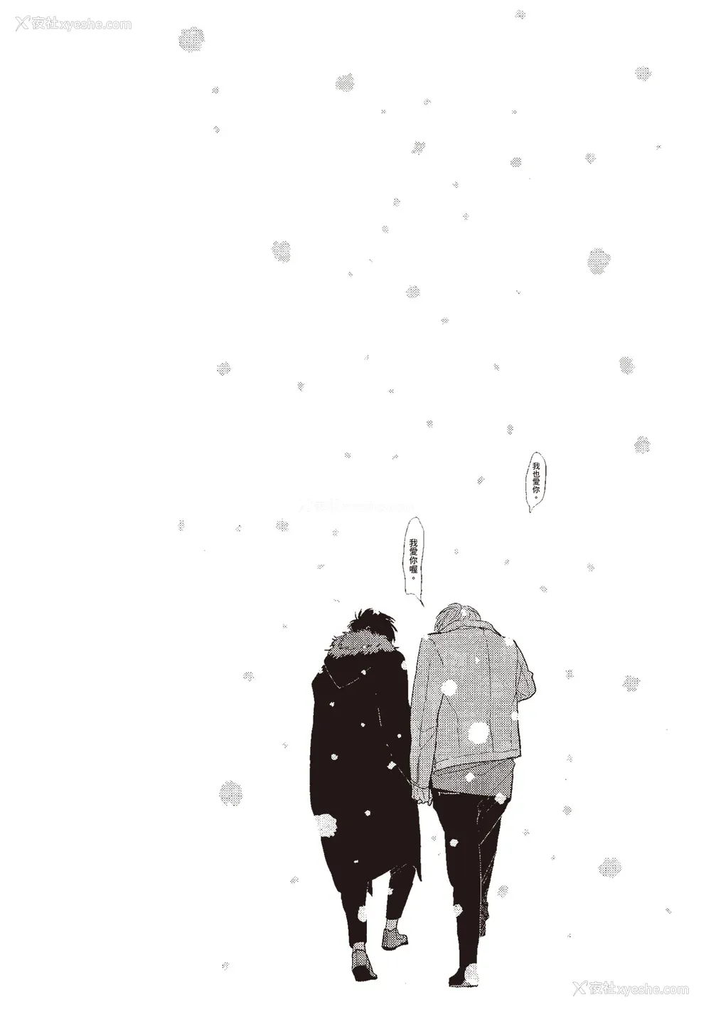 122P - [はらだ] ネガ｜消极之爱 [中国翻訳] [DL版]